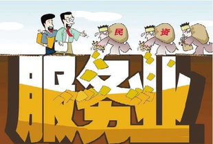 服務性行業中的信息咨詢服務 定義、特點與發展